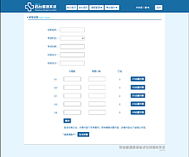医药学网站设计