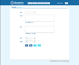 医药学网站设计