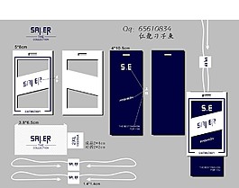 服装辅料