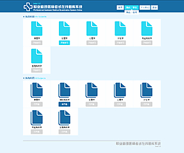 医药学网站设计学生首页