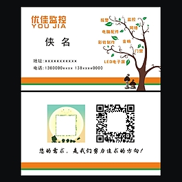 简单树枝名片