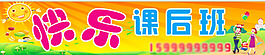 课后班牌匾 牌匾 补习班  补习班牌匾