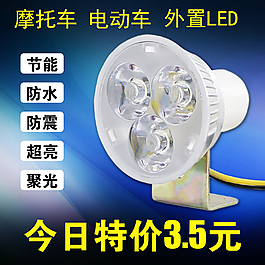 淘宝led灯主图
