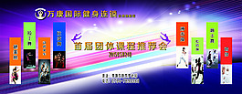 健身房