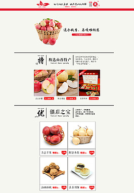 淘宝首页