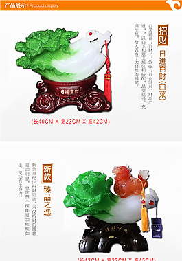 白菜摆件