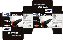 蓝牙耳机包装