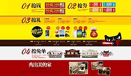 促销活动内容