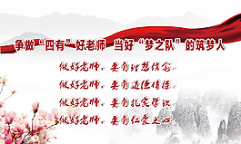 四有好老师