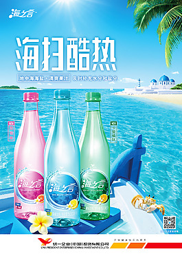 海之言