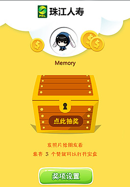微信游戏点赞首页