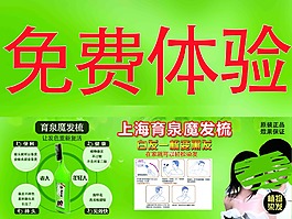 育泉