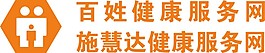 百姓健康服务网logo