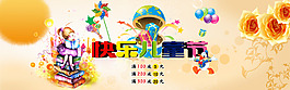 淘宝六一儿童节海报