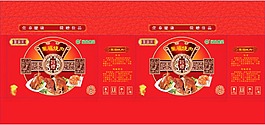 熟食包装盒 包装