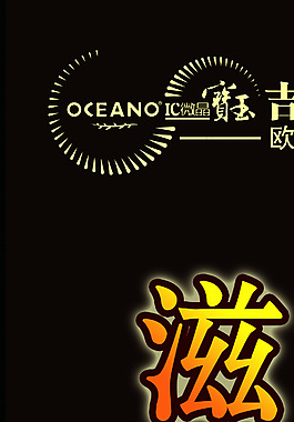 欧神诺