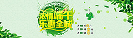 淘宝端午海报