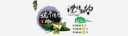 淘宝端午节海报