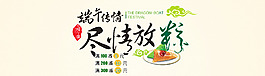 淘宝端午海报