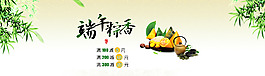 淘宝端午节海报