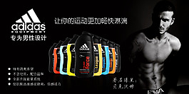 阿迪达斯男士沐浴露