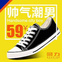 男士帆布鞋直通车图