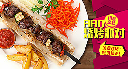 BBQ烧烤