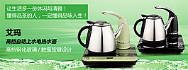 电水壶促销