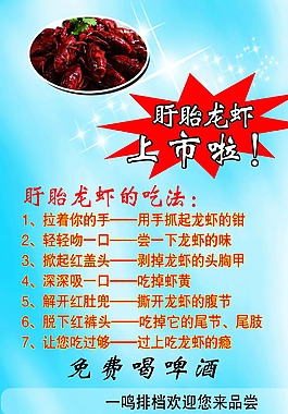 盱眙龙虾上市啦龙虾的吃法