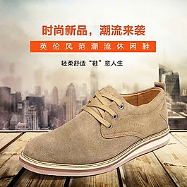 鞋子 首图 淘宝