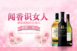 葡萄酒海报