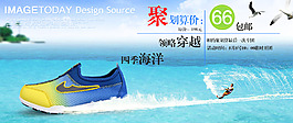 品牌运动鞋夏季促销