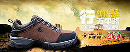 登山运动鞋促销