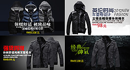 男装新款上市促销海报