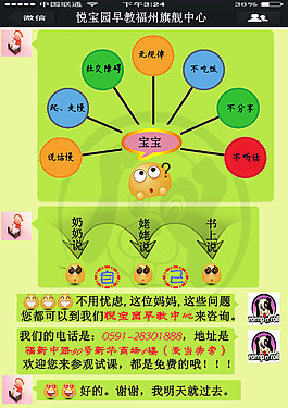 早教教育传单微信版