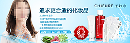 女士化妆品海报