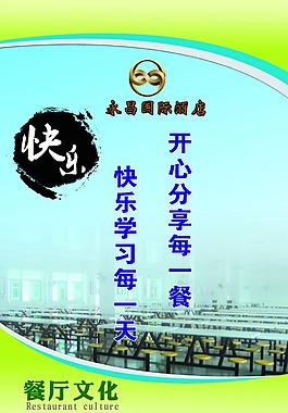 开心分享每个 餐快乐学习每一天