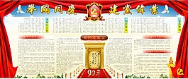 举国同庆 建党伟业