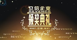 颁奖典礼 活动 主视觉