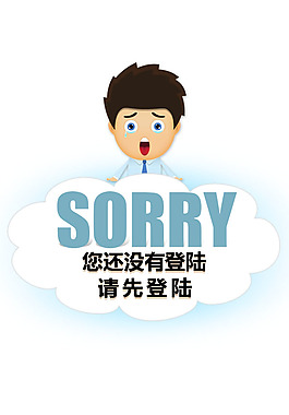 请先登陆