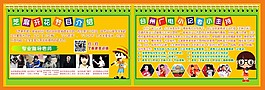 卡通形象墙