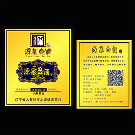 白酒商标