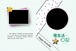慢生活日记