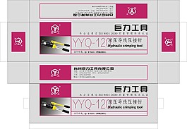 液压工具