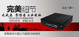 电脑主页海报