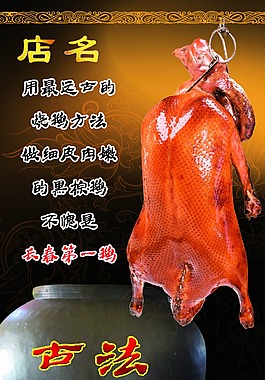 瓦缸烤鹅易拉宝