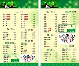 饭店菜单
