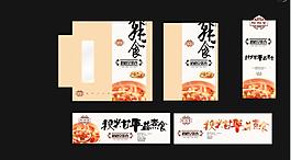 包装   现代风格