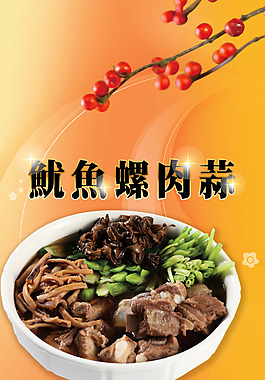 年菜