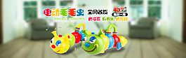 玩具海报